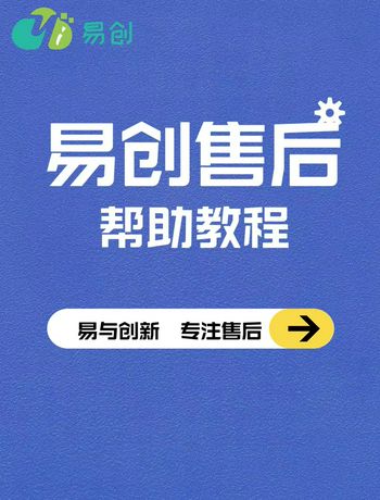 易创售后—快手小店版-admin